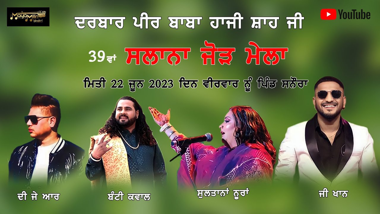 Live Mela Peer Baba Haji Shah Ji 22-6-2023 Dhadda SanauraMayaMilin Bhakti-Rajat Studio 9501843459