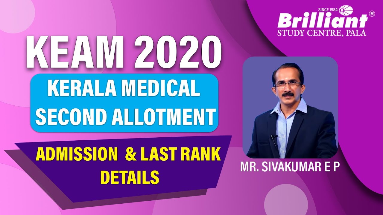 KEAM 2020 | KERALA MEDICAL SECOND ALLOTMENT | ADMISSION & LAST RANK DETAILS