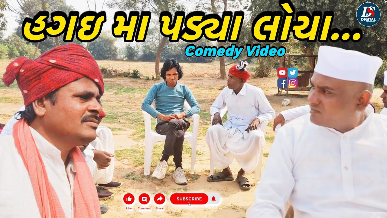Hagai ma Padya Locha New Comedy Video Full HD 2026 kaubha Ni Comedy Video 