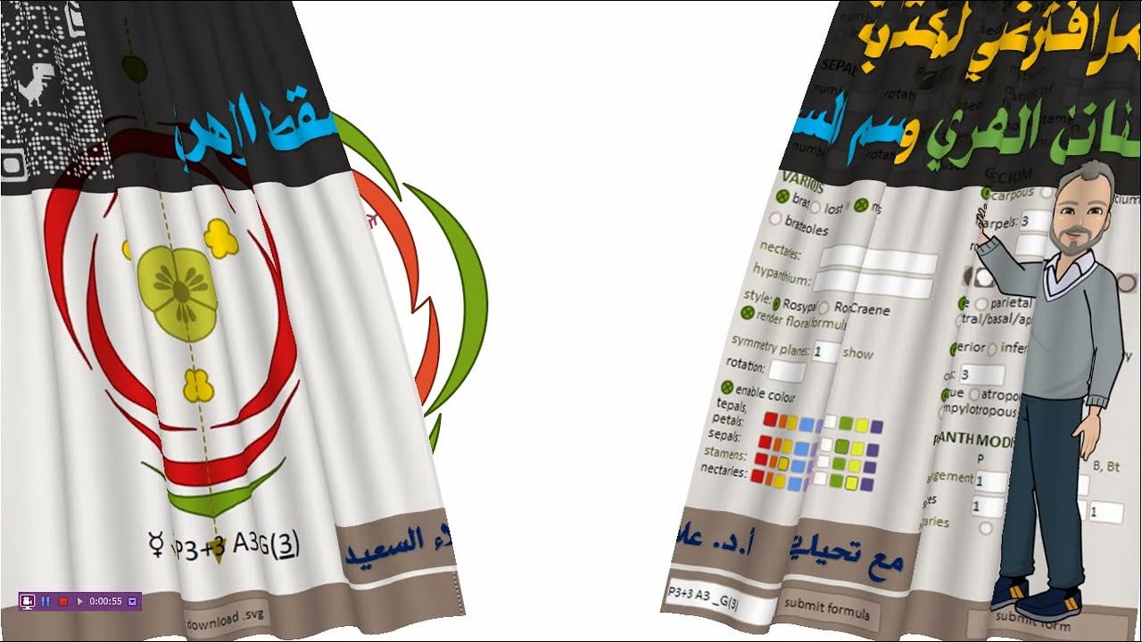 رسم المسقط الزهري باستخدام معما افتراضي Floral Diagram using Virtual Lab