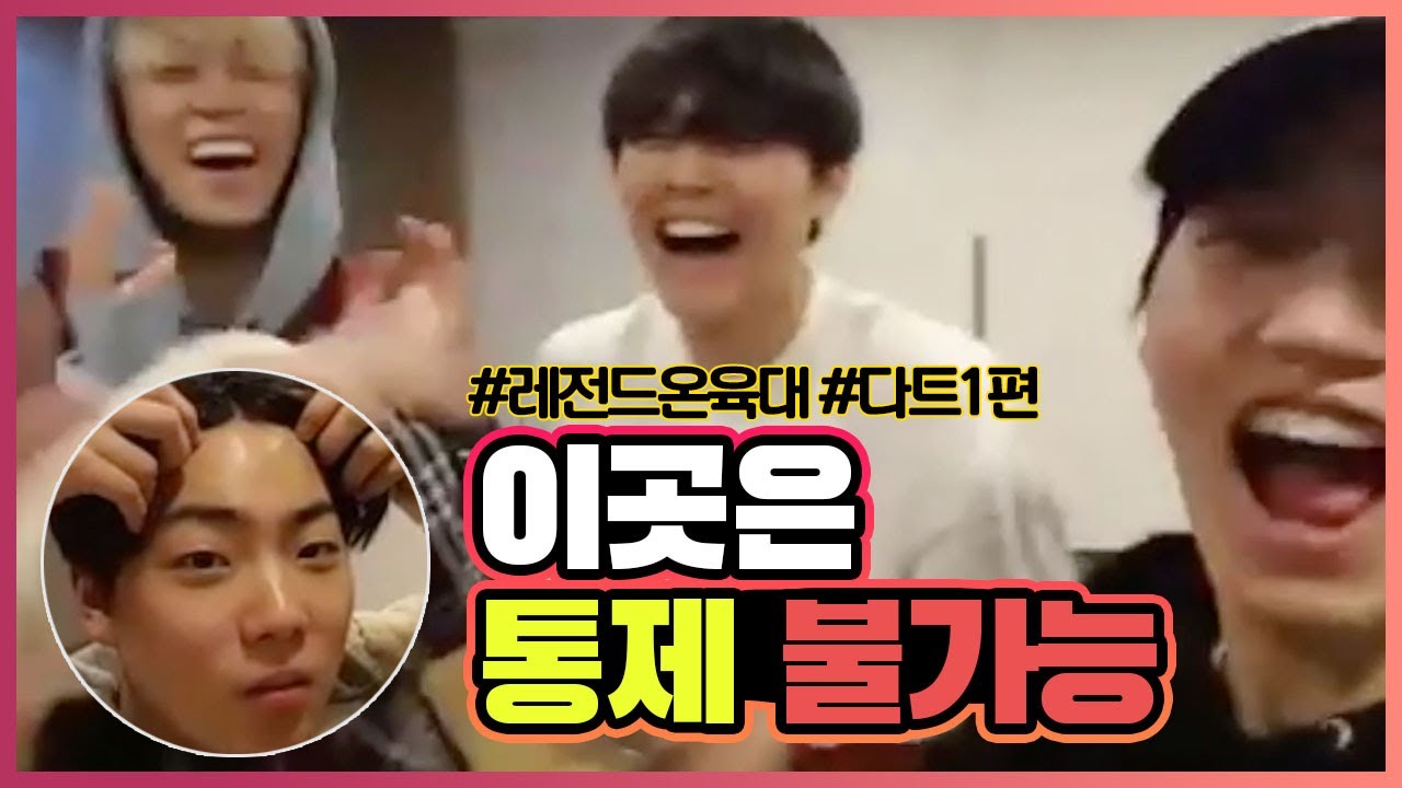 [온앤오프] 전설의 온육대 다트🎯 하이라이트 1편