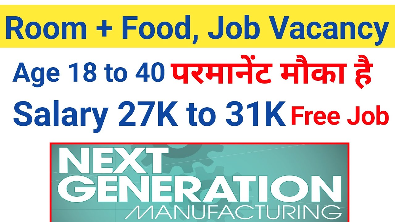 27,308 In-hand+PF+ESIC+रहने+खाने की सुविधा, Mahakal free job, New job vacancy, Next generation manuf