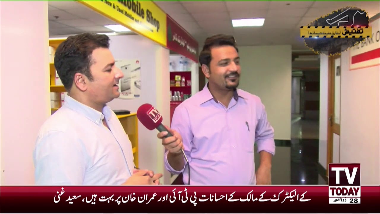 TAFTISH WITH TARIQ HAFEEZ | EPISODE 2 | 19 JULY 2020 | TV TODAY