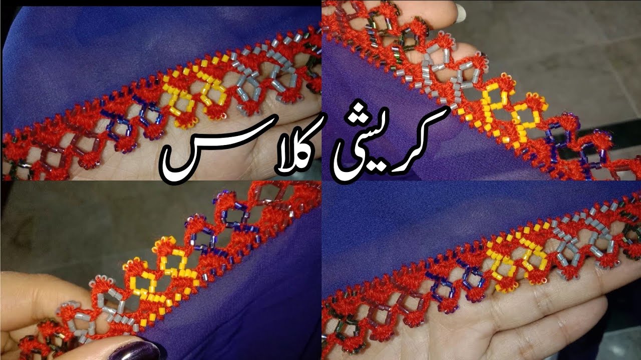 How to made crochet design|اموزشگاه کوریشی|New Irani Kureshi for dupatta|ایرانی كروشيcrochet pattern