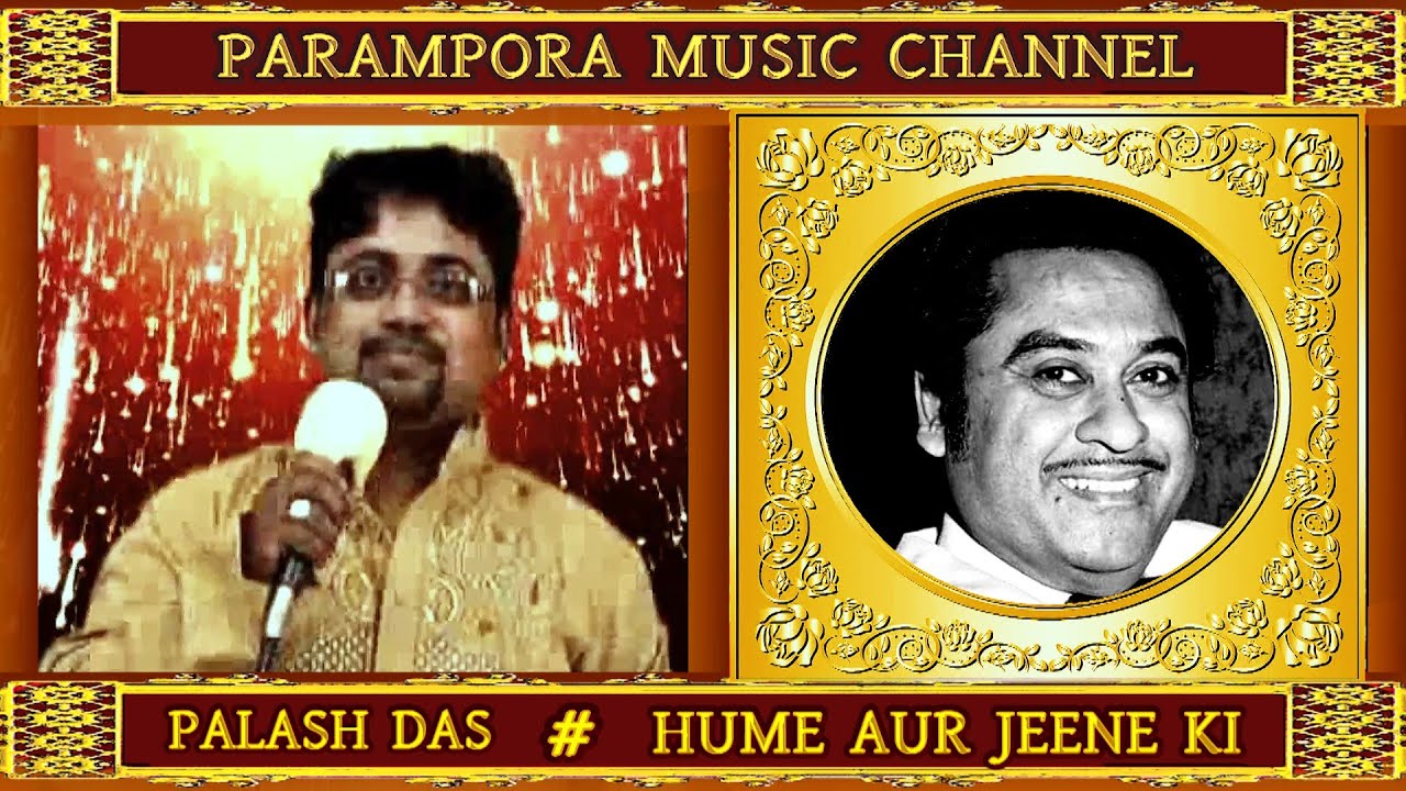 HUME AUR JEENE KI # PALASH DAS # PARAMPORA MUSIC CHANNEL.