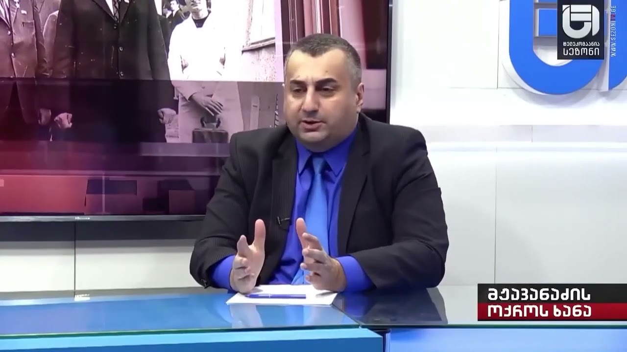 მჟავანაძემ საქართველოს მსოფლიოში ყველაზე დიდი თაღოვანი კაშხალი დაუტოვა