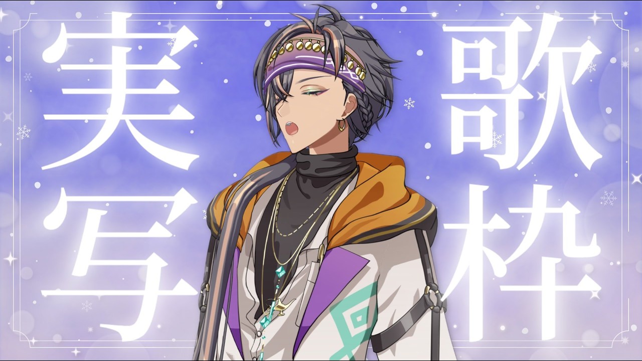 【#リクエスト】レコーディング後の喉の調子やいかに……？【#歌枠】#新人VTuber #歌ってみた #VSinger #karaoke #shorts #アニメ #anime