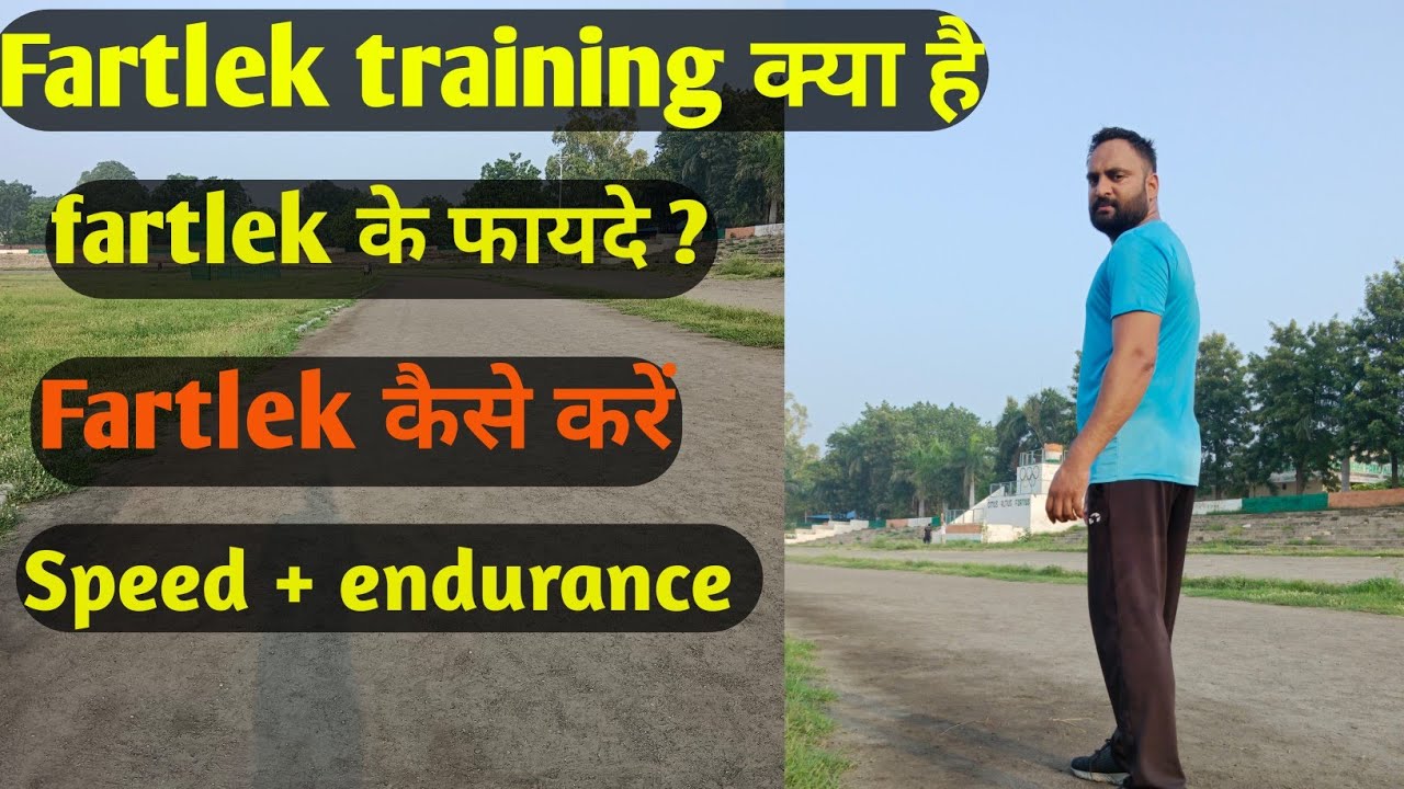 | What is fartlek training | Fartlek training method | Fartlek training benefits and workout |