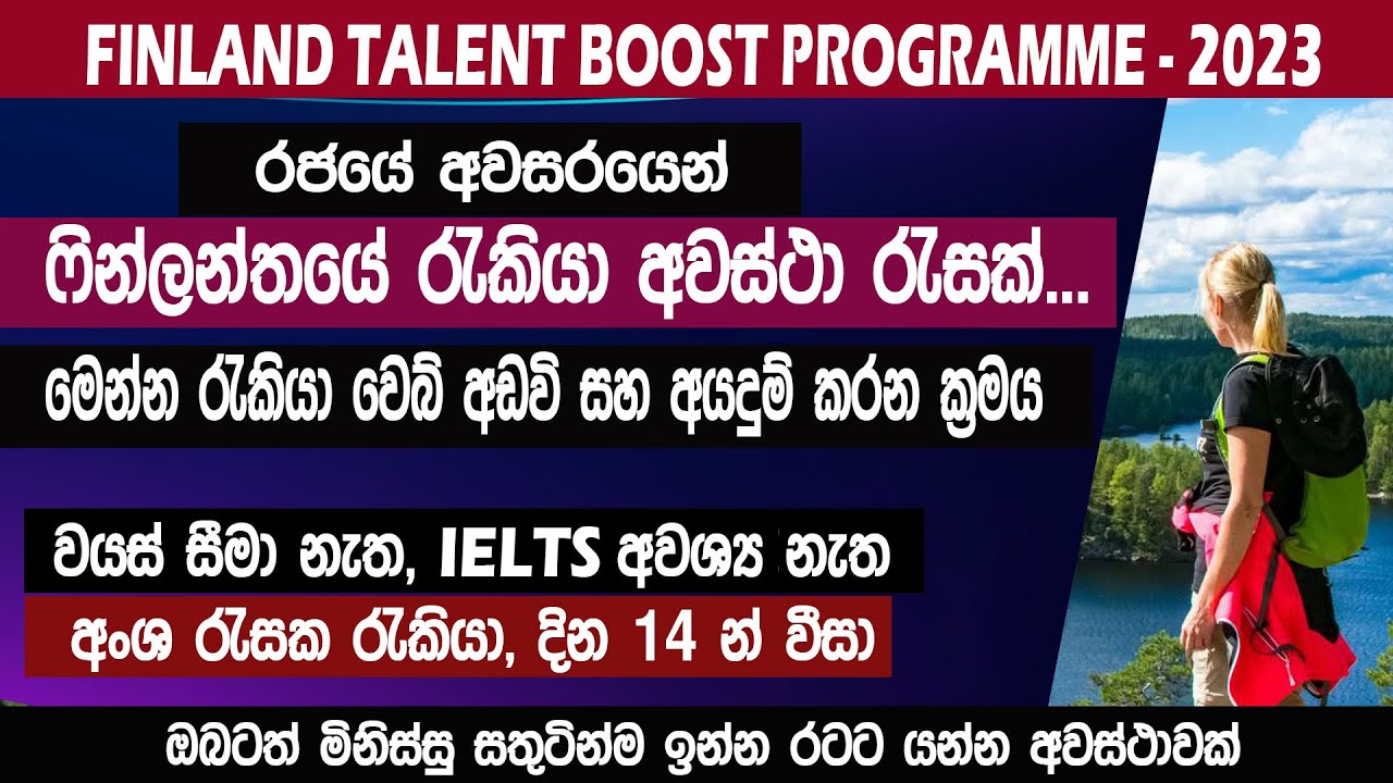 ෆින්ලන්තයේ රැකියා රැසක් | වයස් සීමා, IELTS නැත |  Finland Job Opportunities | The Bullet | Sinhala