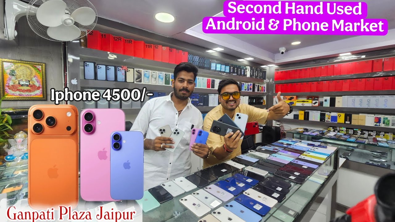 Cheapest iPhone Market Jaipur || Iphone starts 4500 /- || Android & Iphone Market || Ganpati Plaza 