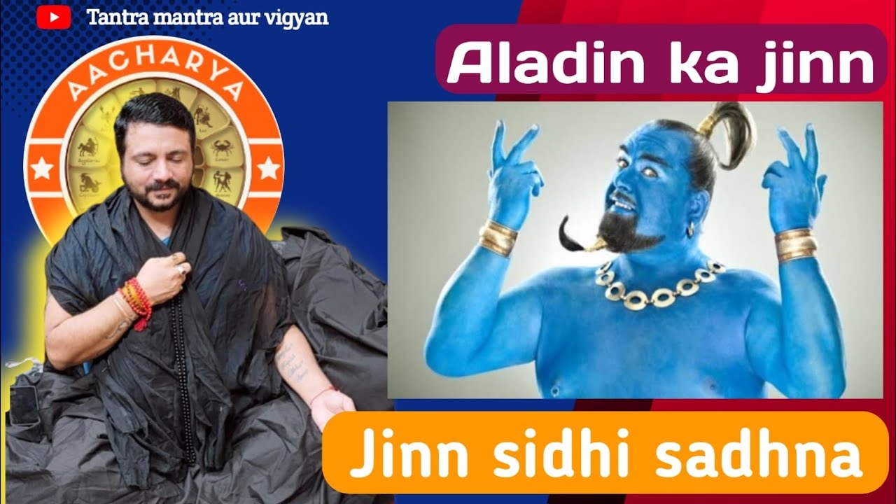 jinn sidhi sadhna- Aladin ka chirag #jinn #sadhna #sidhi #chirag #miracle #mantra #peer
