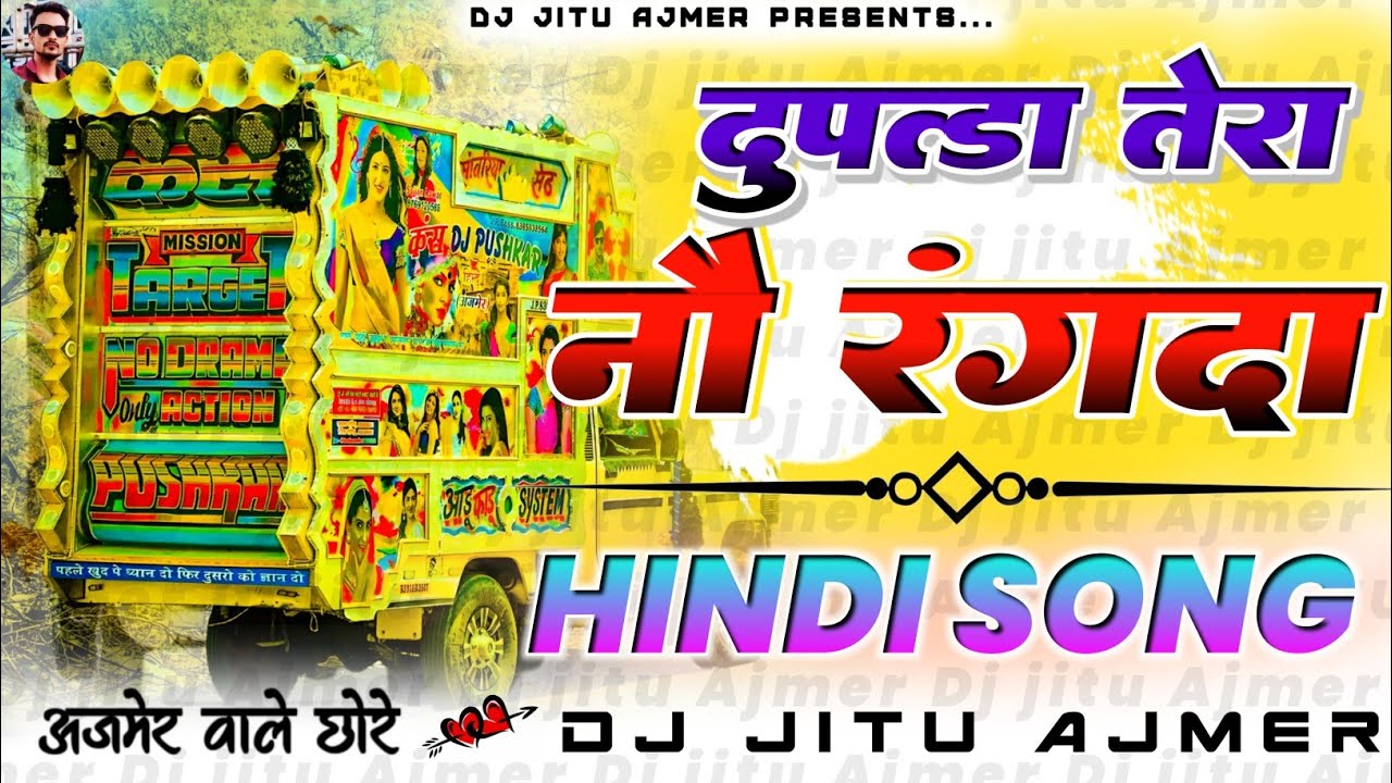दुप्पटा तेरा नौ रंग दा | Dupatta Tera 9 Rang | Instagram Viral Hindi Song 2026 | Hyper Brazil Mix