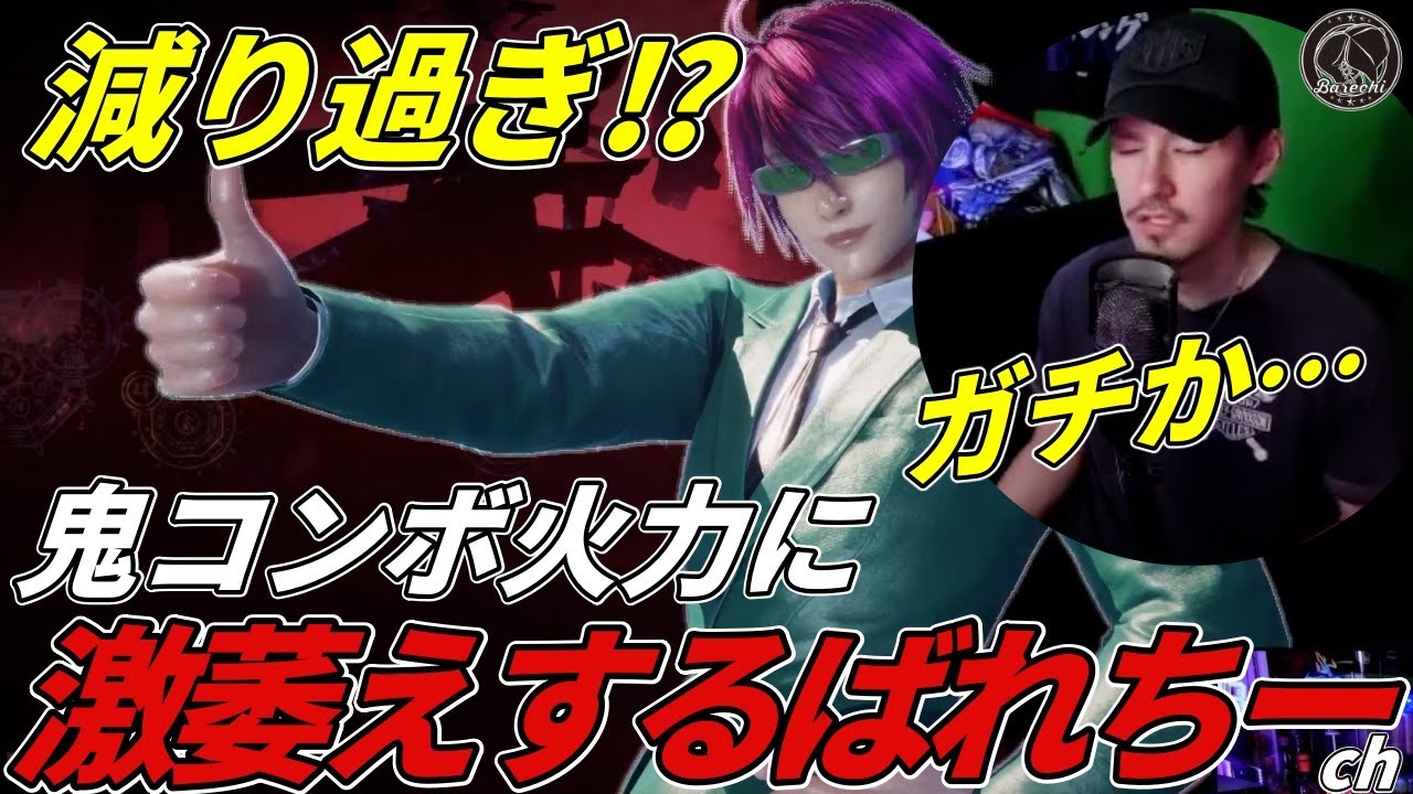 激レアキャラ『レオ』の鬼のコンボ火力に鬼萎えするばれちーch．．． Steve vs Leo【鉄拳8】