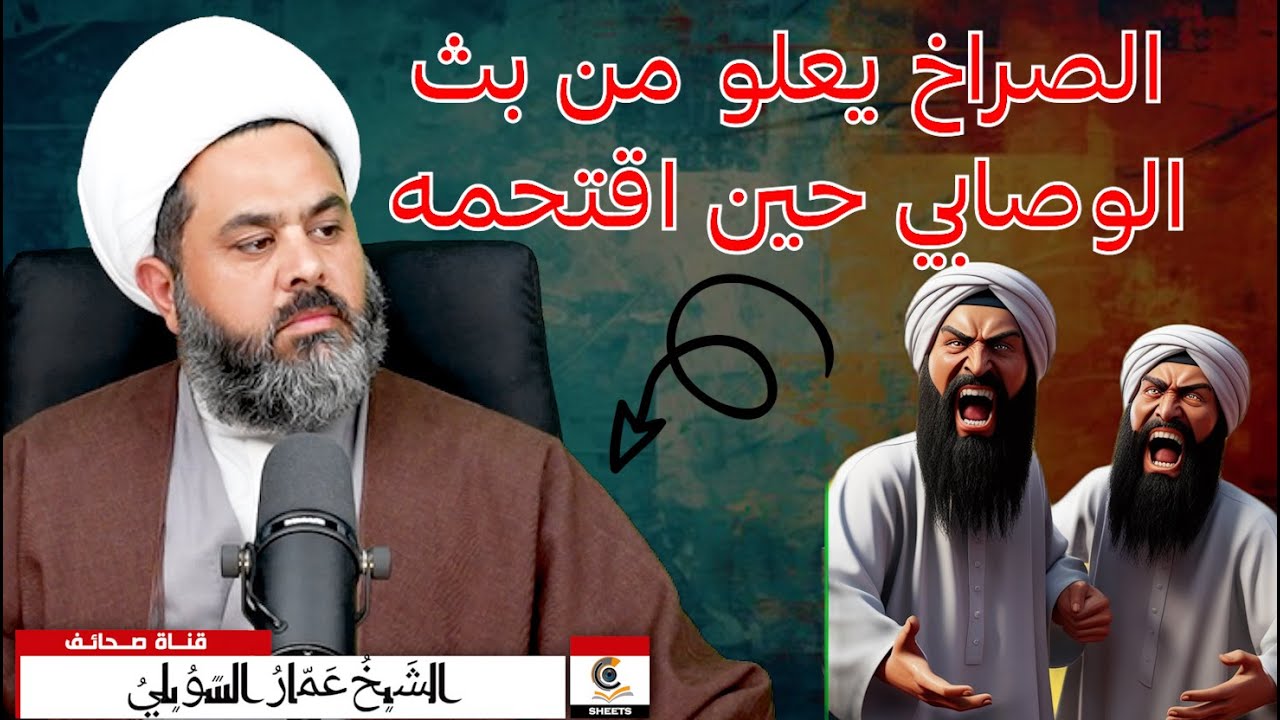 اقتحام بث السلفي خالد الوصابي كمية من المتعة والضحك لايفوتكم