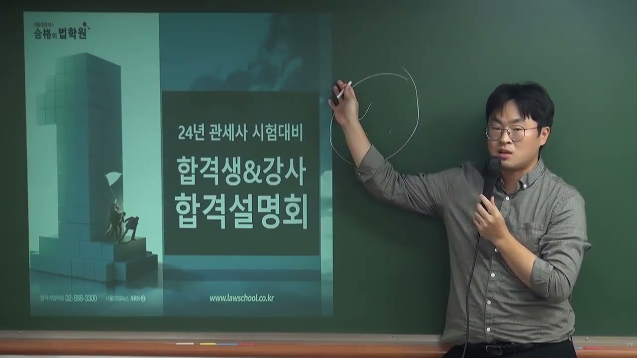 24년대비 관세사 2차 시험 과목별 단기합격 최적의 준비법