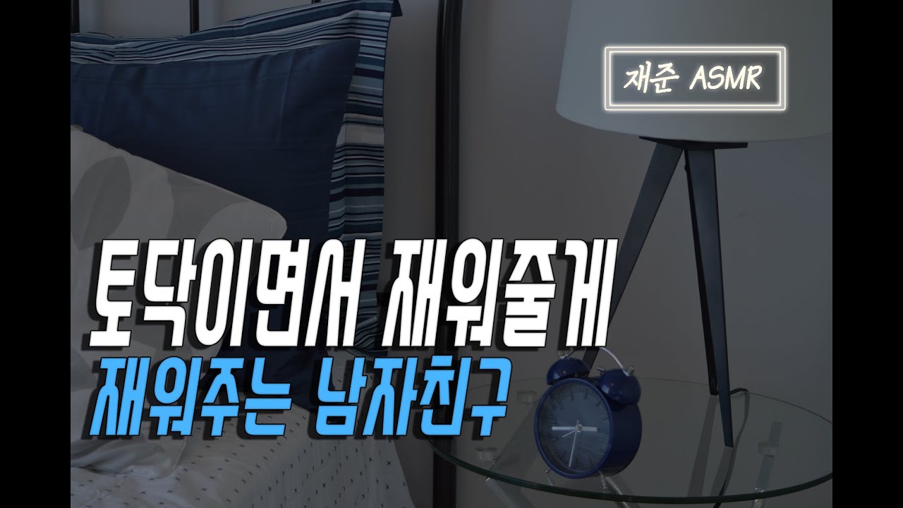 [SUB] 남자 ASMR