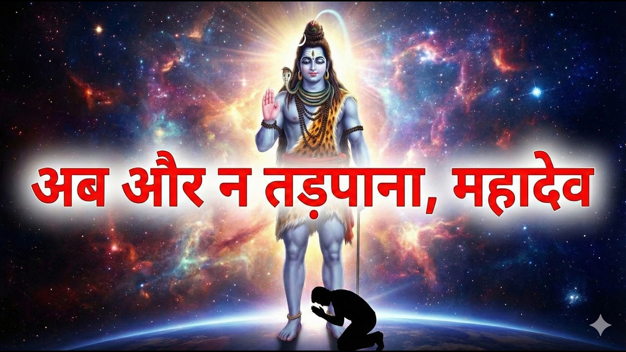 Bhole Apne Charnon Ka Mujhe Dhool Bana Lena | Very Sad Shiva Bhajan | Shiv Song