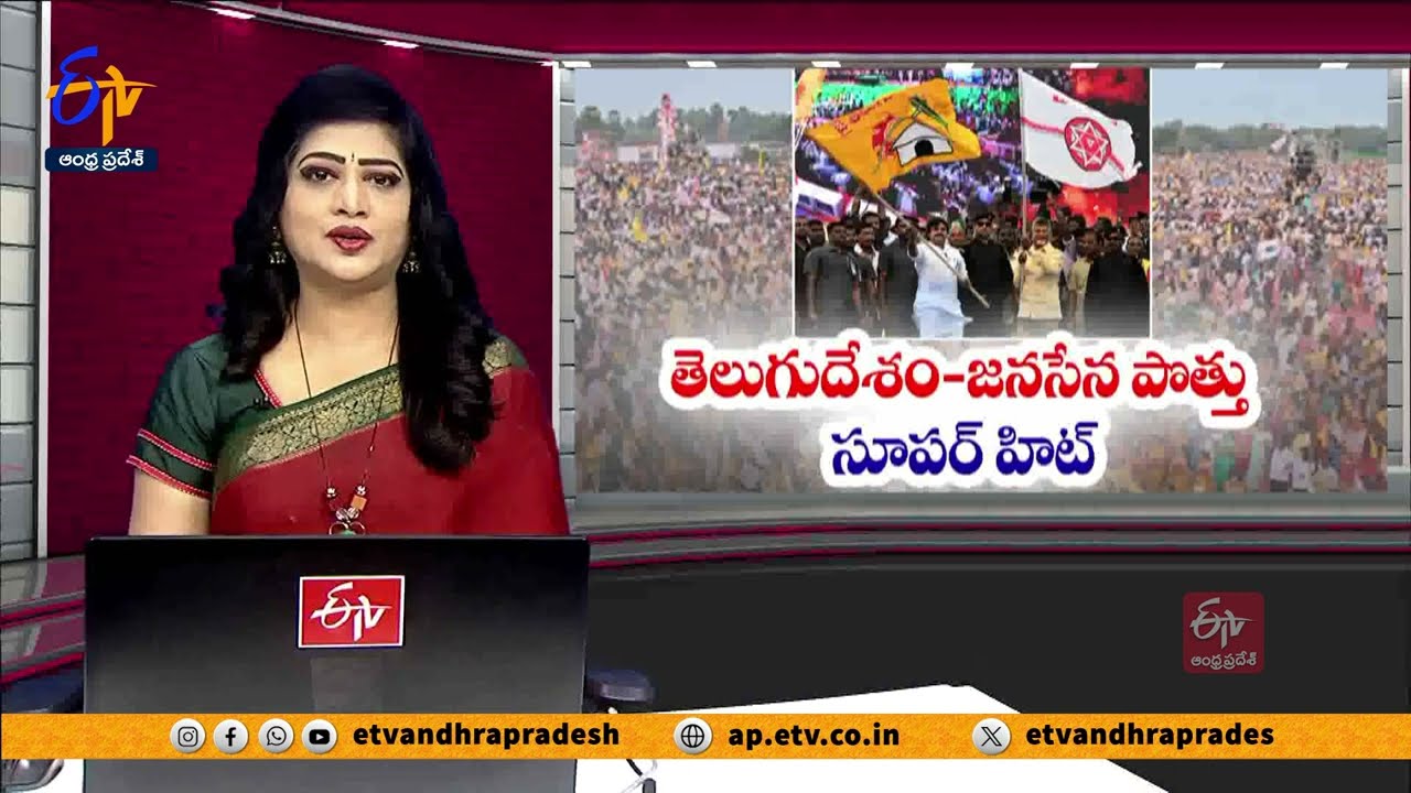 జగన్ కోట బద్దలు కొట్టి వైకాపాను తొక్కేస్తాం | TDP-Janasena Going to Farm Govt | Pawan Kalyan