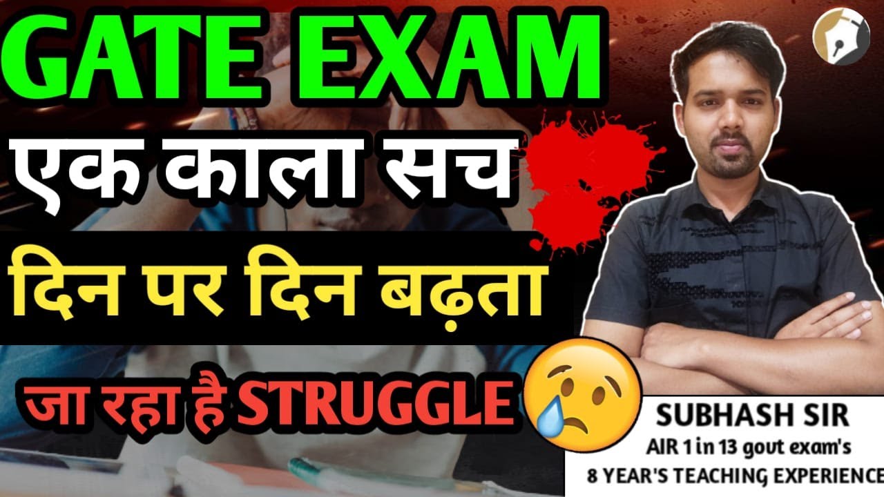UNLOCKING POTENTIAL OF GATE STRUGGLED STUDENT | UPPCL AE ELECTRICAL | UPPCL AE UPCOMING VACANCY 2023