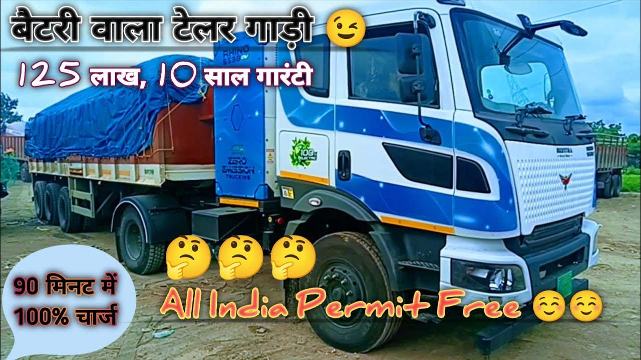 Battery Wala Tellar gaadi, Polution Free, All India Permit Free, 5 Years गारंटी बैटरी वाला टेलर 😊😊