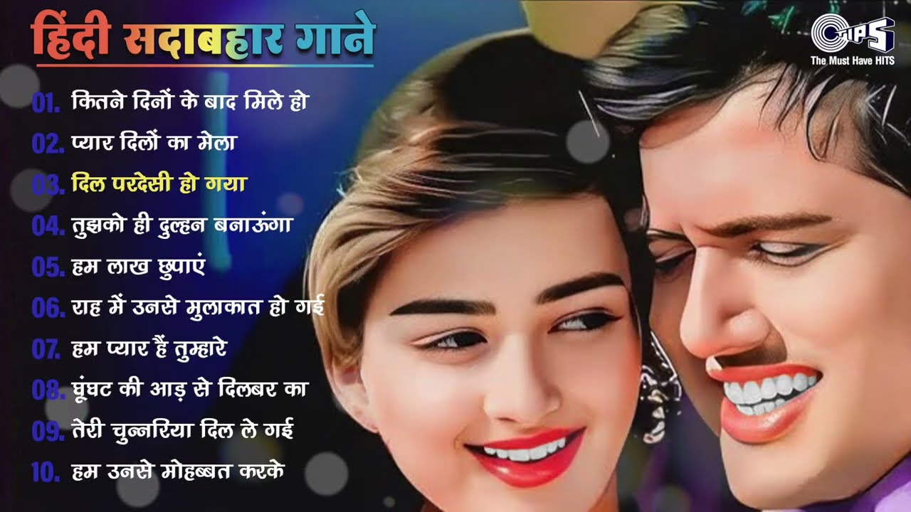 Hindi Gana | Hindi Sadabahar Song | हिंदी गाने | Filmy Purane Gaane | Alka Yagnik, Kumar Sanu Songs