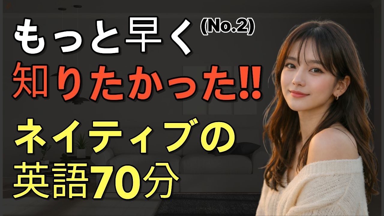 【英語会話】毎日聞いてると英語が聞こえます!!2時間半の英語会話
