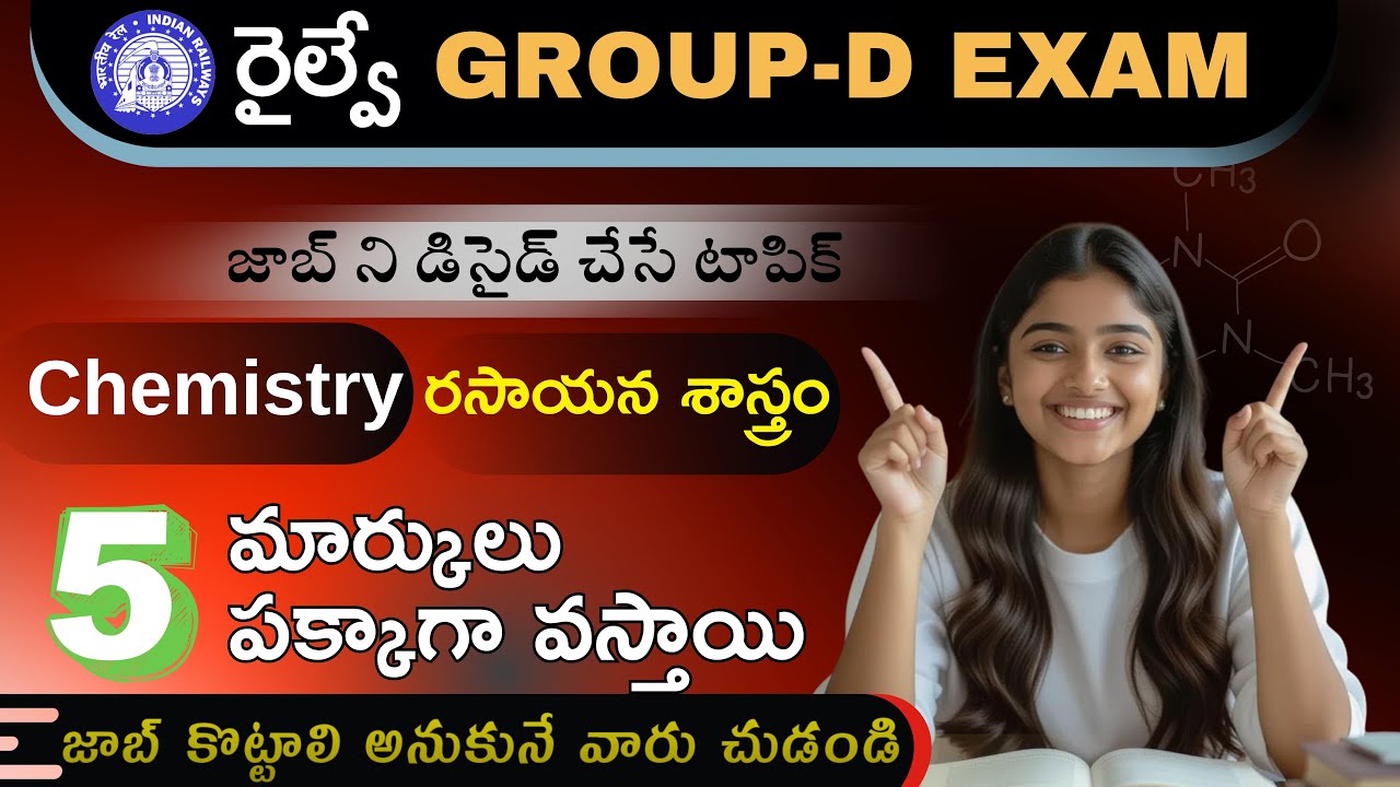 RRB Group-D Chemistry Important Questions | Railway Group D Previous Exam Questions