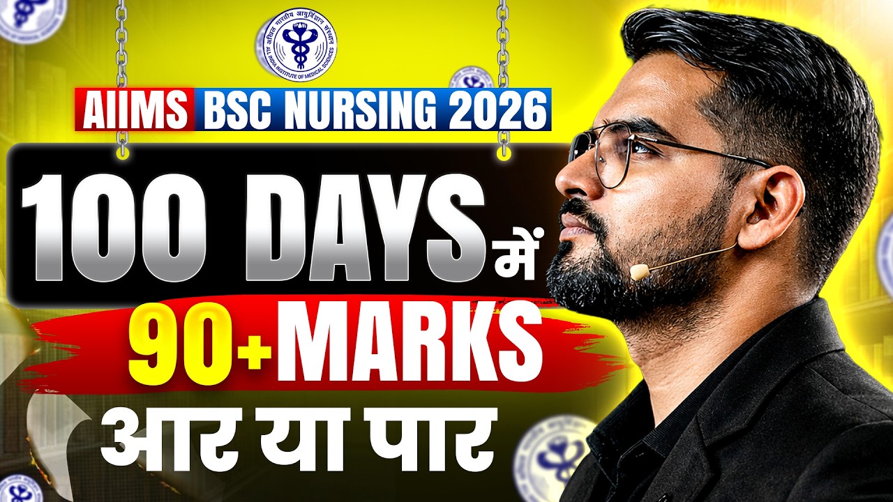 AIIMS BSc Nursing 2026 | 100 Days Me 90+ Marks 🔥 Strategy + Study Plan
