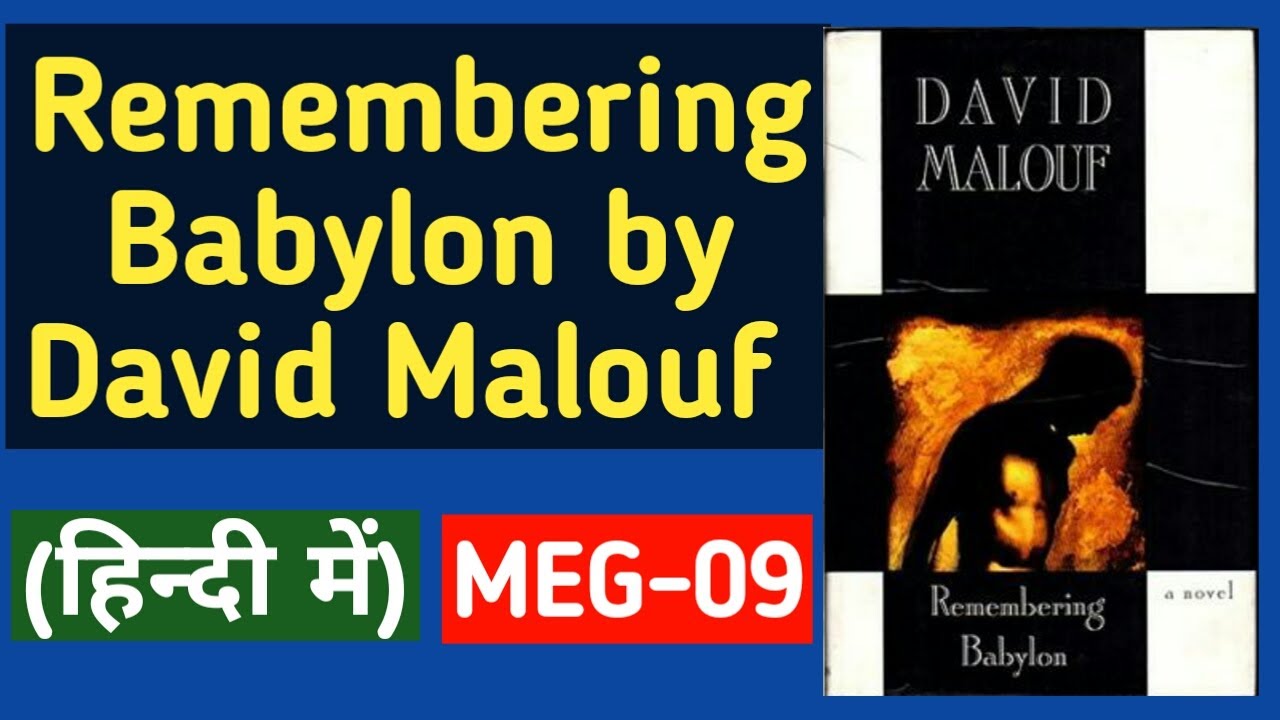 Remembering Babylon by David Malouf (summary in hindi) || MEG-09 || Australian Literature ||