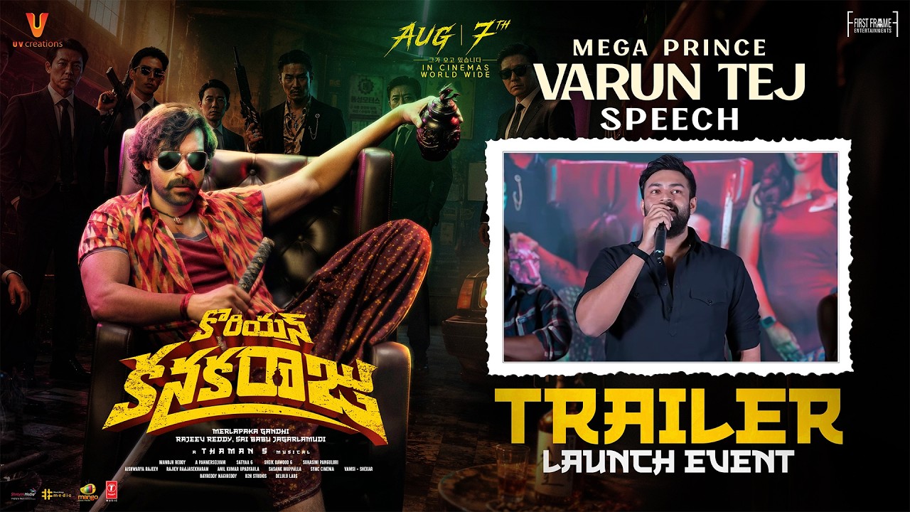 Varun Tej Speech | Korean Kanakaraju Trailer Launch Event | Merlapaka Gandhi | Ritika Nayak | Satya