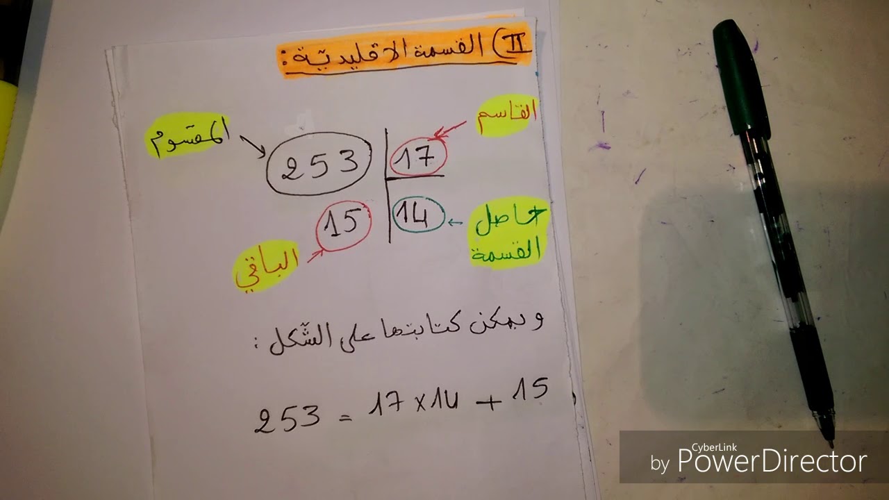 رياضيات الأولى متوسط(العمليات علي الاعداد الطبيعية والعشرية)_قابلية القسمة_القسمة الاقليدية والعشرية