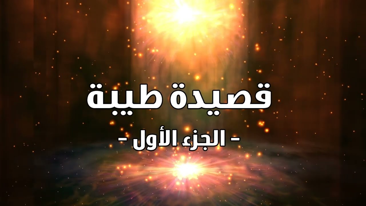 -2022-درس4 | بطيبة | الصف11 | الفصل2 | اللغة العربية