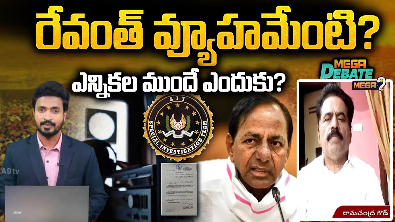 Congress Leader Ramachandra Goud Comments on KCR Phone Tapping Case | Mega9tv