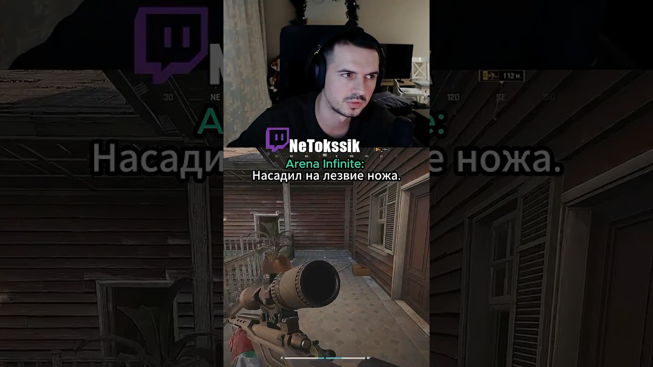 Arena: Насадил на лезвие ножа. Twitch: NeTokssiK #ArenaInfinite #arena #abi #twitch #arenabreakout