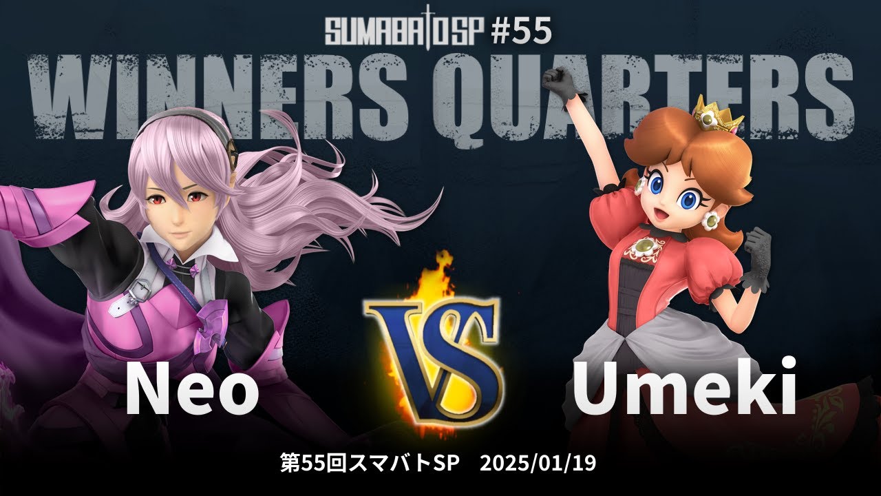 第55回スマバトSP Winners Quarters - Neo(カムイ) vs Umeki(デイジー) - スマブラSP大阪大会