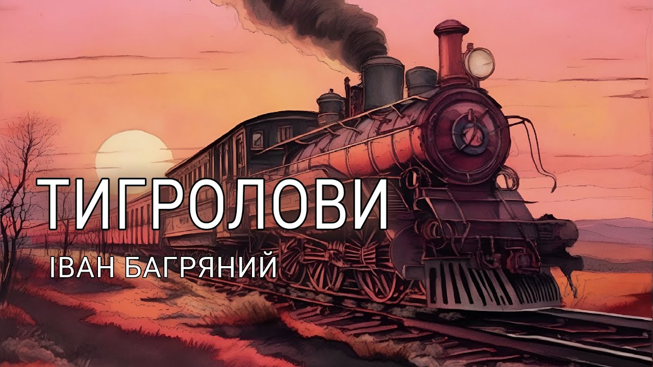 Аудіокнига 