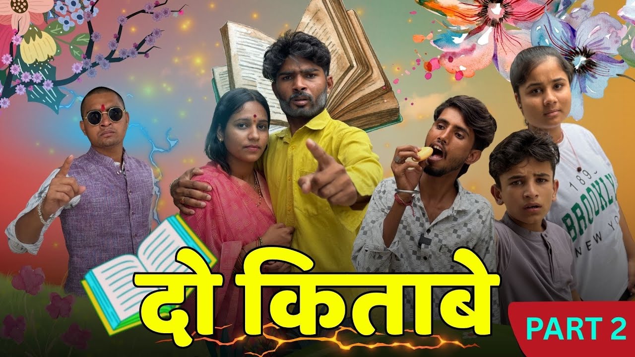 बोल्टन की गुंडागर्दी || part 2||2किताबें || Bihari Upadhyay