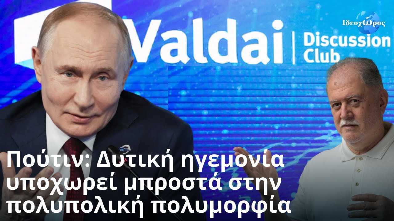 &laquo;&Pi;&lambda;&alpha;&tau;&phi;ό&rho;&mu;&alpha; &Pi;&omicron;ύ&tau;&iota;&nu;&raquo;: &Omicron; &pi;&alpha;&lambda;&iota;ό&sigmaf; &kappa;ό&sigma;&mu;&omicron;&sigmaf; &pi;&epsilon;&theta;&alpha;ί&nu;&epsilon;&iota;, έ&nu;&alpha;&sigmaf; &nu;έ&omicron;&sigmaf; &kappa;&upsilon;&omicron;&phi;&omicron;&rho;&epsilon;ί&tau;&alpha;&iota; #&Iota;&Delta;&Epsilon;&Omicron;&Chi;&Omega;&Rho;&Omicron;&Sigma; #&Pi;&Omicron;&Lambda;&Upsilon;&Pi;&Omicron;&Lambda;&Iota;&Kappa;&Omicron;&Sigma;_&Kappa;&Omicron;&Sigma;&Mu;&Omicron;&Sigma;