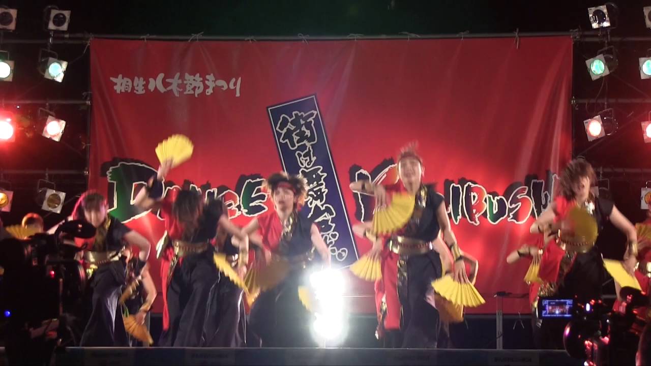 2016年舞ダンスファクトリーダンス八木節演舞