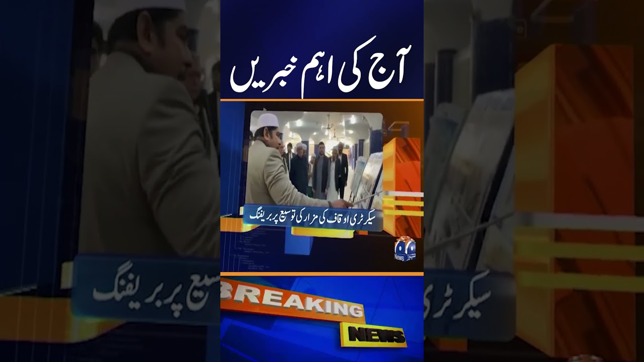 Today News  | Latest News Today | Geo News