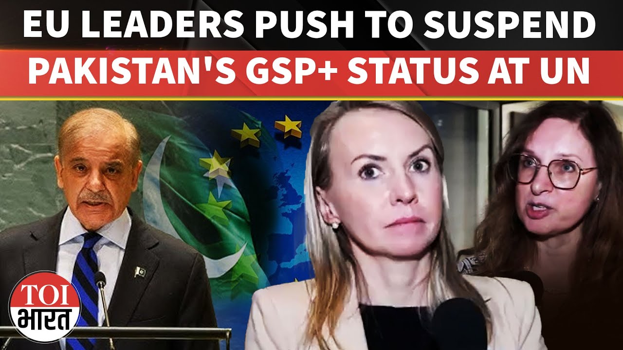 Fresh Trouble For Pakistan: European Leaders Call For GSP+ Suspension Over 'Religious Extremism'