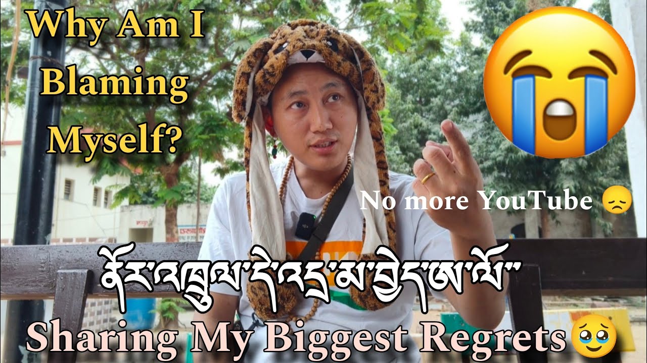 BLAME GAME 😭 🙏🏼 མཇུག་འབྲས་རྟག་ཏུ་འབྱུང་སྲིད། དེའི་ཕྱིར་བྱ་སྤྱོད་ལ་གཟབ་གཟབ་བྱོས།//TIBETAN YOUTUBER