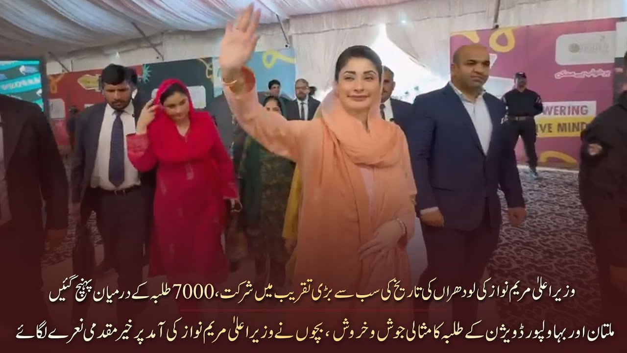 CM Punjab attended the largest event in Lodhran's history | Laptop Scheme Distribution Ceremony