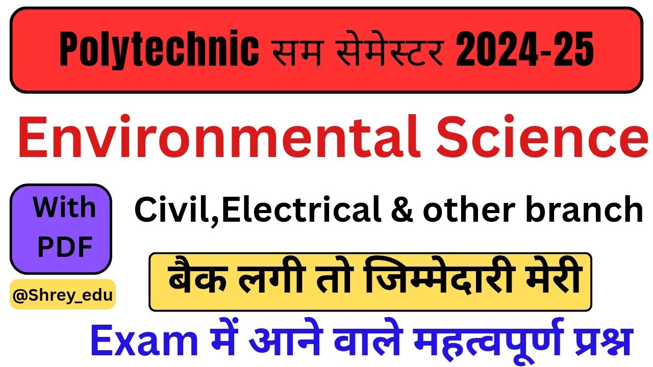 Environmental Science 2nd Shift Important Questions 2025 || Polytechnic 2nd Sem EVS Imp Questions ||