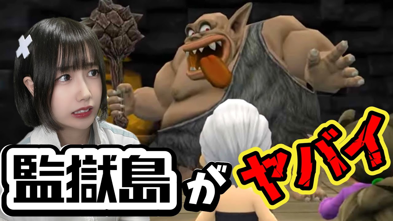 【ドラクエビルダーズ2】#11 監獄島編スタート！！※ネタバレ注意【ドラゴンクエストビルダーズ2 破壊神シドーとからっぽの島/Dragon Quest Builders2】【顔出し女性ゲーム実況】