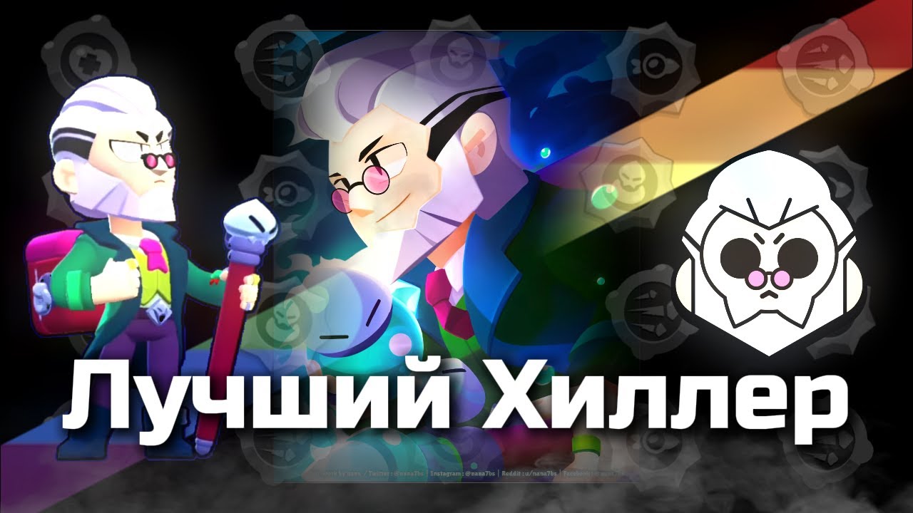 😛Гайд На БАЙРОНА Или Как Стать ПОЛЕЗНЫМ🍒