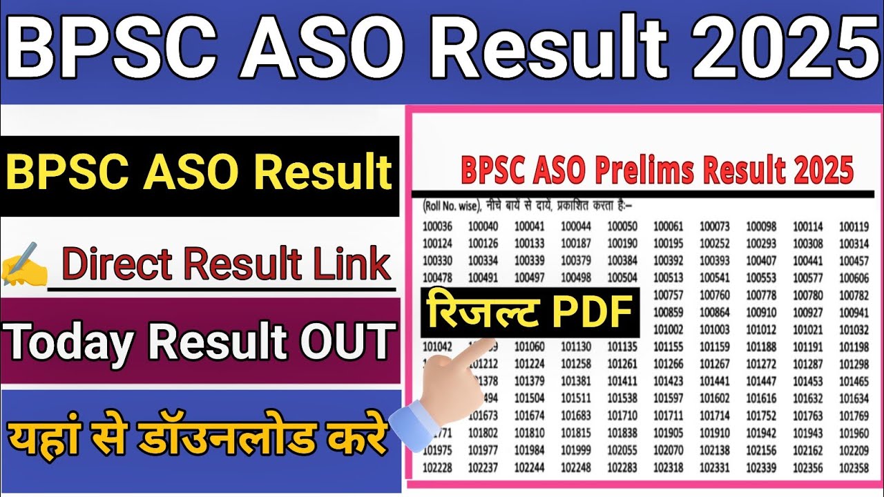 BPSC ASO Result OUT 🟠 BPSC ASO Result 2025 Kaise Dekhe 👇 How To Check BPSC ASO Result !!