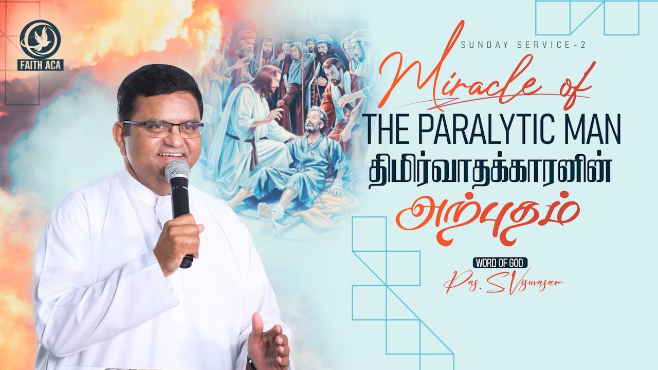 திமிர்வாதக்காரனின் அற்புதம் - Miracle Of The Paralytic Man | Bilingual | Pastor S.Visuvasam | Ser 2