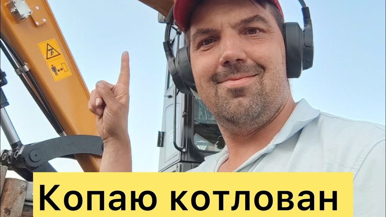 Копка котлована под септик в Екатеринбурге и области