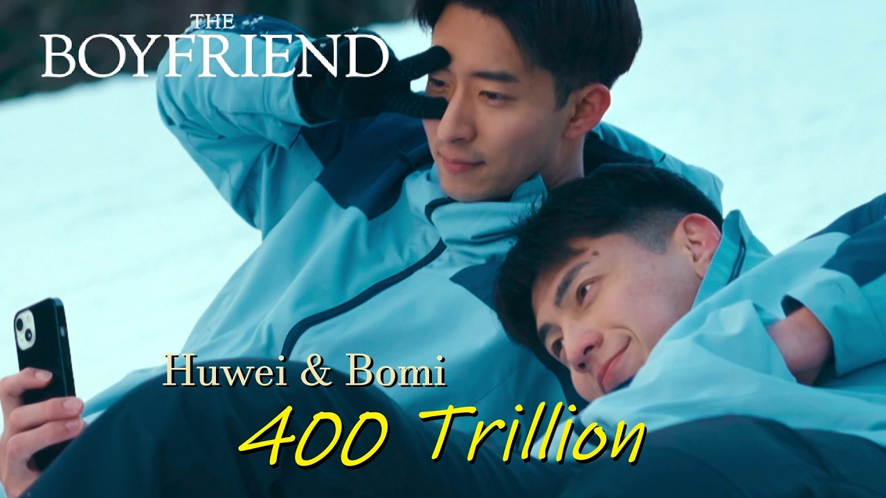 400 Trillion (Huwei & Bomi - The Boyfriend 2 MV)